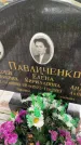 Захоронение ID 6340253