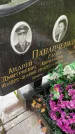 Захоронение ID 6340254