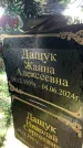 Захоронение ID 6340256