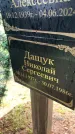 Захоронение ID 6340257