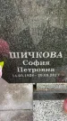 Захоронение ID 6340263