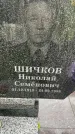 Захоронение ID 6340264