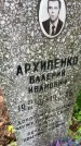 Захоронение ID 6340270