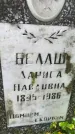 Захоронение ID 6340284