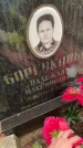 Захоронение ID 6340286