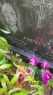 Захоронение ID 6340290