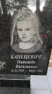Захоронение ID 6340292