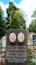 Захоронение ID 6340294