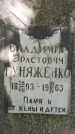 Захоронение ID 6340312