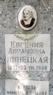 Захоронение ID 6340313