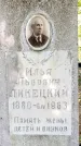 Захоронение ID 6340314