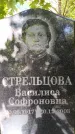 Захоронение ID 6340321