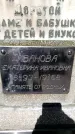 Захоронение ID 6340324