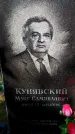 Захоронение ID 6340325
