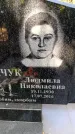 Захоронение ID 6340327