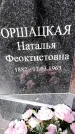 Захоронение ID 6340330