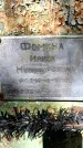 Захоронение ID 6340331