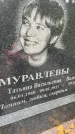 Захоронение ID 6340349