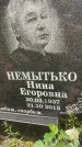 Захоронение ID 6340352