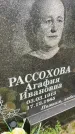 Захоронение ID 6340353