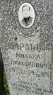 Захоронение ID 6340356
