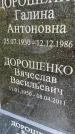 Захоронение ID 6340364
