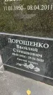 Захоронение ID 6340366