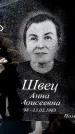 Захоронение ID 6340368