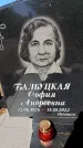 Захоронение ID 6340375