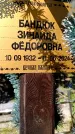 Захоронение ID 6340392