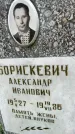 Захоронение ID 6340394