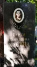 Захоронение ID 6340398