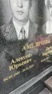 Захоронение ID 6340410