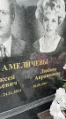 Захоронение ID 6340413