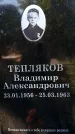 Захоронение ID 6340412