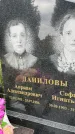 Захоронение ID 6340416