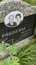 Захоронение ID 6340418