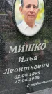 Захоронение ID 6340422