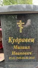 Захоронение ID 6340426