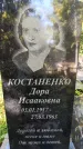 Захоронение ID 6340425