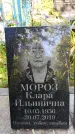 Захоронение ID 6340427