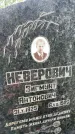 Захоронение ID 6340430