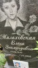 Захоронение ID 6340431