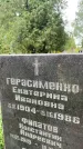 Захоронение ID 6340437