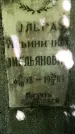 Захоронение ID 6340438