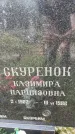 Захоронение ID 6340442