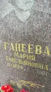 Захоронение ID 6340444