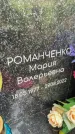 Захоронение ID 6340447