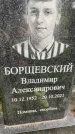Захоронение ID 6340449