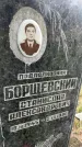 Захоронение ID 6340450